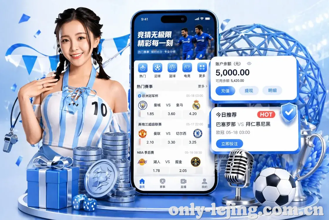 <strong>乐竞体育</strong>App 手机追赛预览